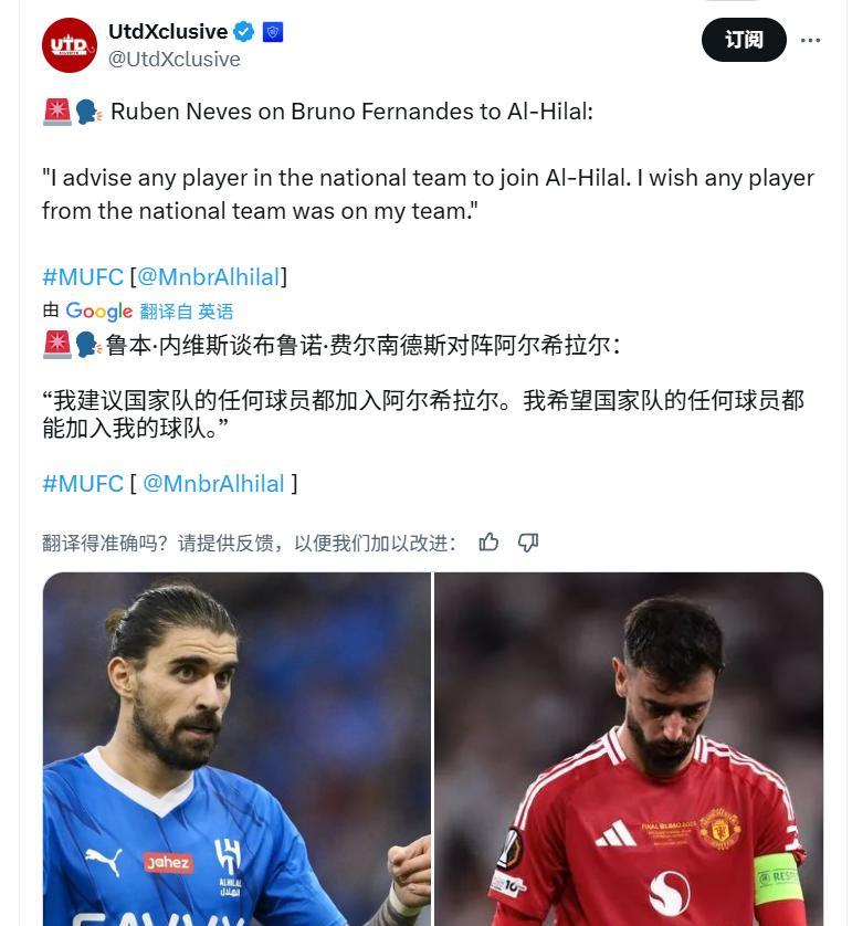 这是真要把利雅得新月变成葡萄牙国家队么？
加盟了利雅得新月的鲁本内维斯表示：“我