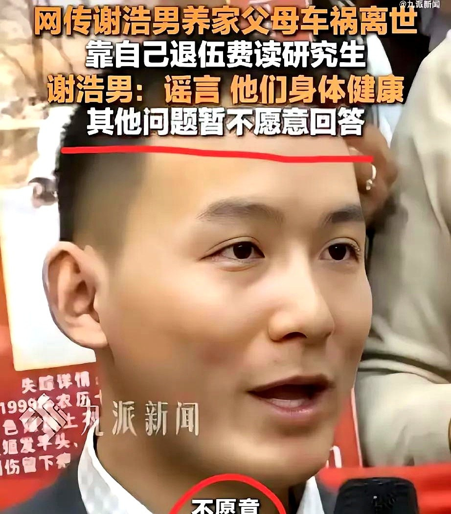 谢浩楠保护家人隐私获赞











想不到啊，谢浩楠居然火了！更想不到