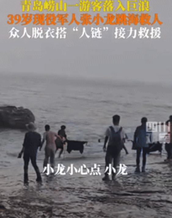 “泪崩了！”山东青岛，一游客在拍照期间不慎失足坠海，还被水带到了深处，围观群众自