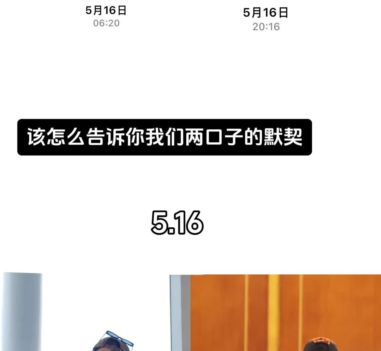 实则是在被窝里商量好了（bushi.两天都穿到一起这样的巧合也是可以小爽一下