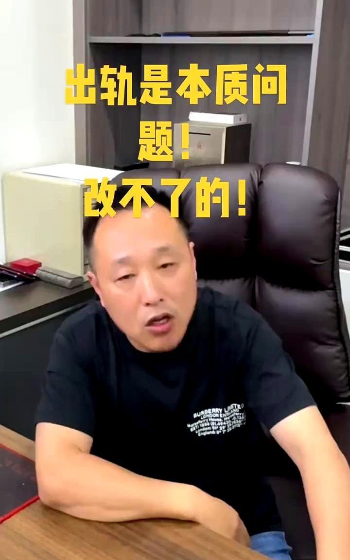 出轨是本质问题，改不了的。
出过轨的女人将来无论她和谁在一起，她继续会出轨，因为