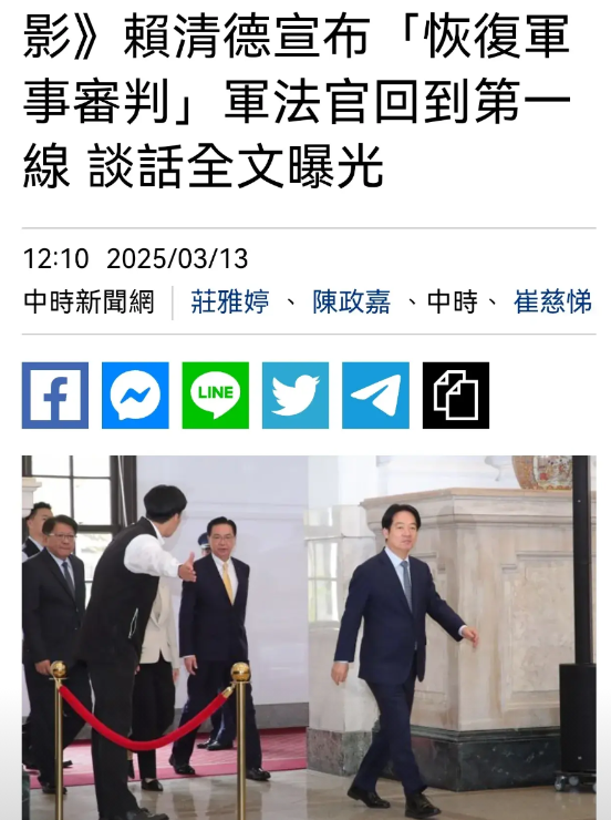 赖清德大动作召开发布会，宣布对抗大陆“统战”安全策略

近日，赖清德召开了一场备