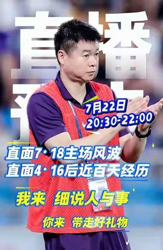 直播前15分钟宣布取消！
操作把7万球迷晾在屏幕前，血压瞬间拉满。
猜测很多：有