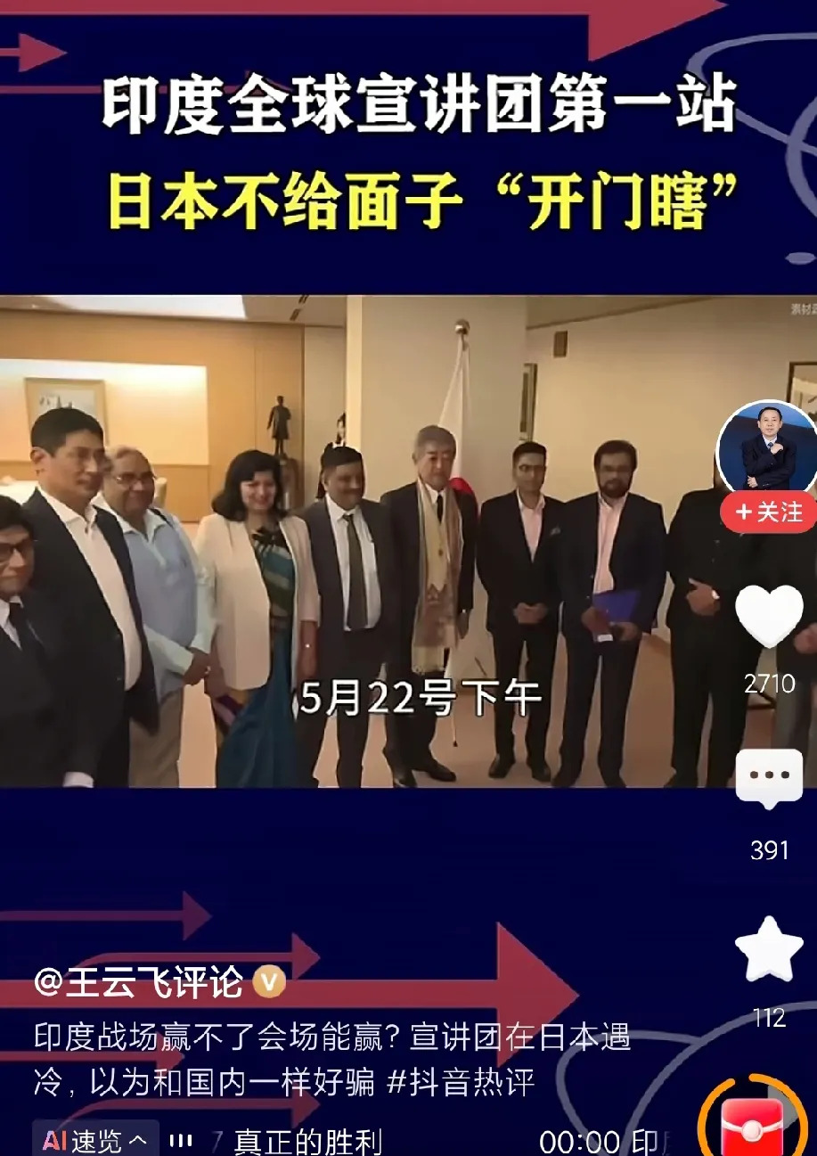 印度庆祝十天真奇葩











离谱！印度输了还全球宣讲，脸呢？


