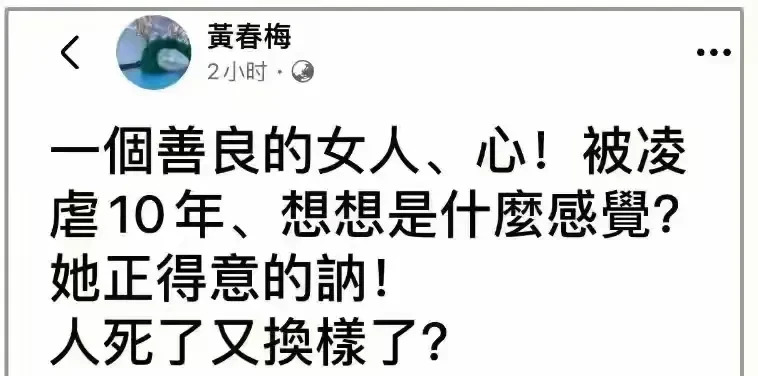 大S妈妈言论引争议











大S去世一个多月了，她的妈妈还在不断上
