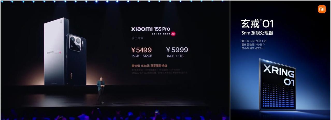 搭载玄戒O1芯片的小米15SPro售价公布，5499元起，米粉们开始行动吧，支持