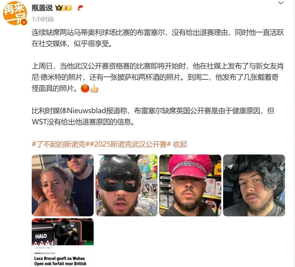 三连退，布雷切尔又又又退赛了！继武汉公开赛退赛后，小和尚又退出了英国公开赛，还将