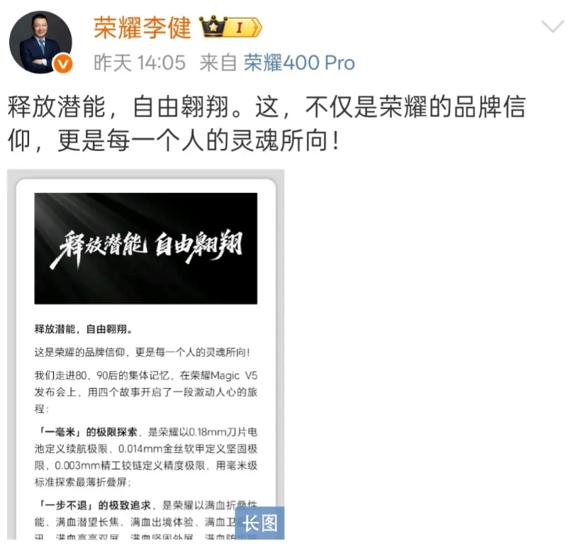 我发现荣耀的新CEO李健真的是太低调了，每次只有在大发布会的时候才露露面，发发宣
