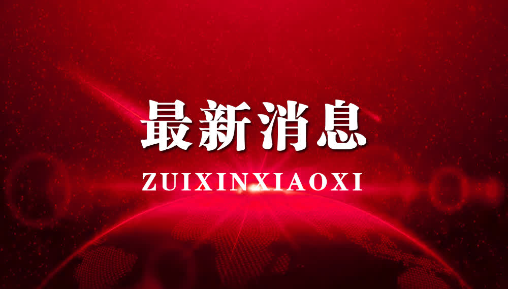 菲总统马科斯：愿与杜特尔特家族和解
菲律宾总统马科斯近日表示，愿意与杜特尔特家