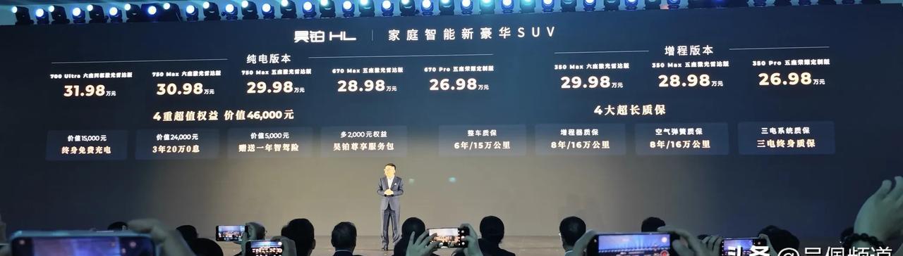 800V平台+5C超充，108度电池，双零重力座椅，带灵星高阶智驾，全新旗舰昊铂
