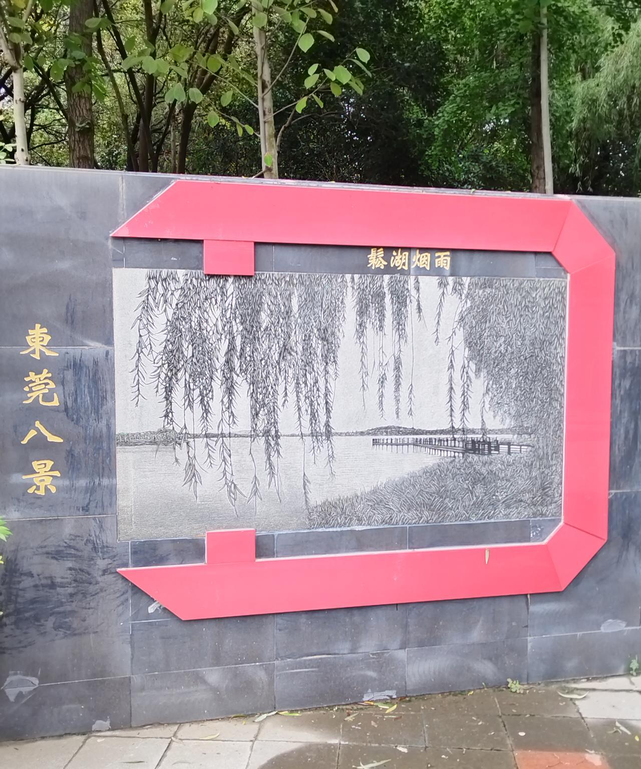 东莞新八景之恋
在东莞的土地上徜徉
新八景似明珠闪耀光芒
每一处都藏着岁月的宝藏