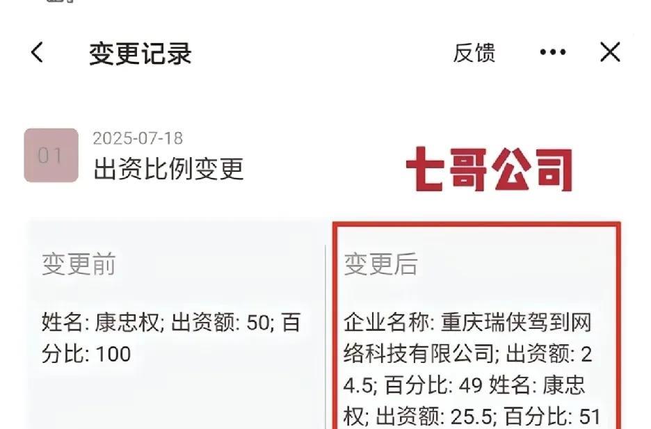 一觉睡醒蒙圈了！七哥公司和拉乌公司合体了！
终于真相大白了！我还寻思呢，前几天七