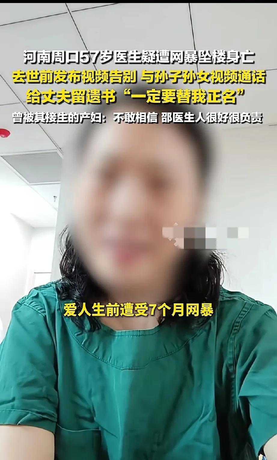 故事是这样的
 网暴者因羊水全塞，邵医生在家属同意签字的情况下摘除子宫，患者家属
