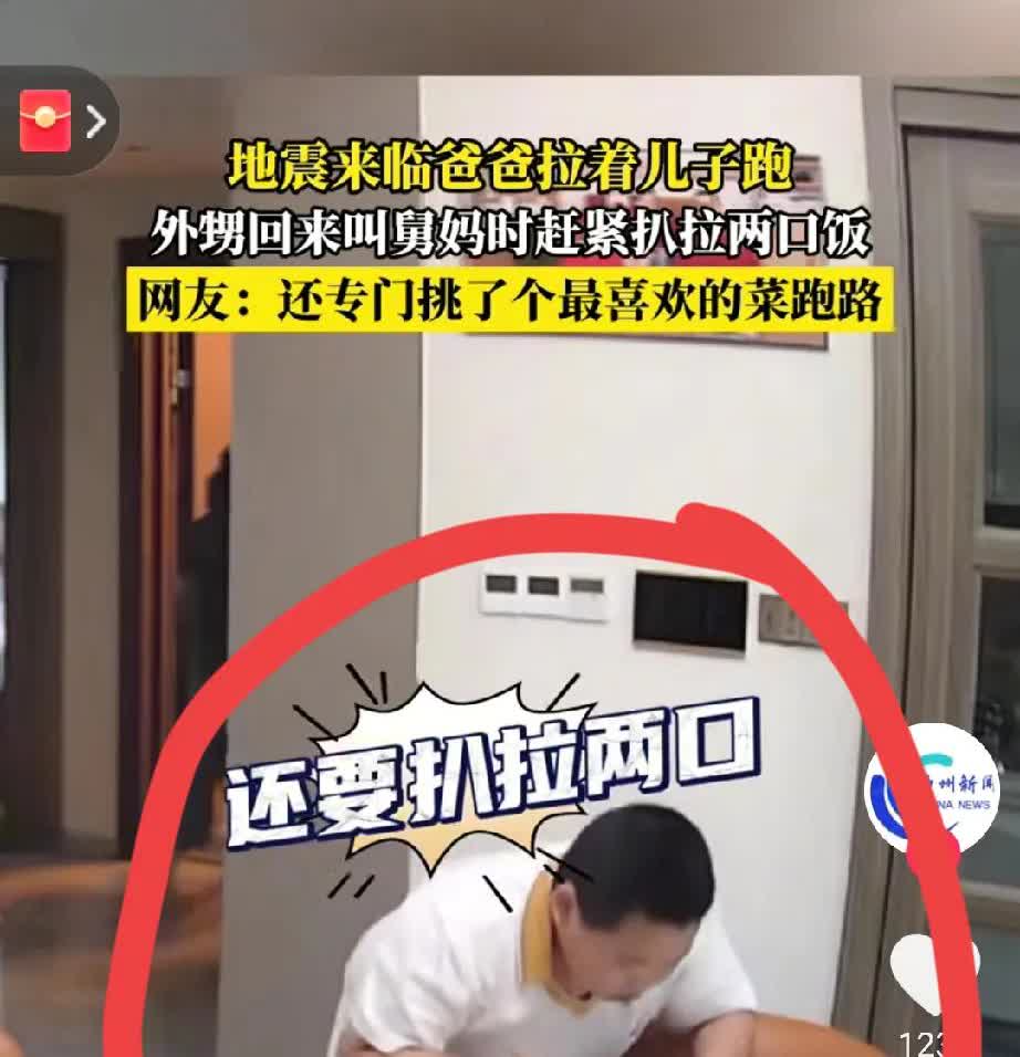 广东地震又一小孩哥火了
我有种强烈的预感

他恐怕很难瘦下来了，因为他的眼