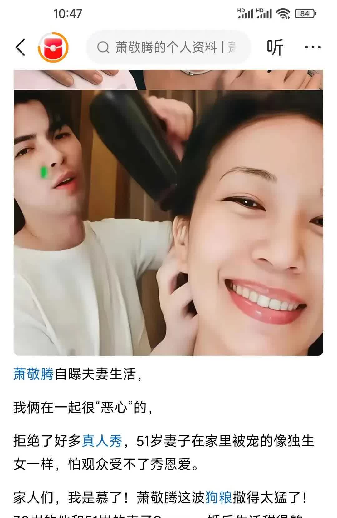 有钱就是好，51岁像21岁，，，