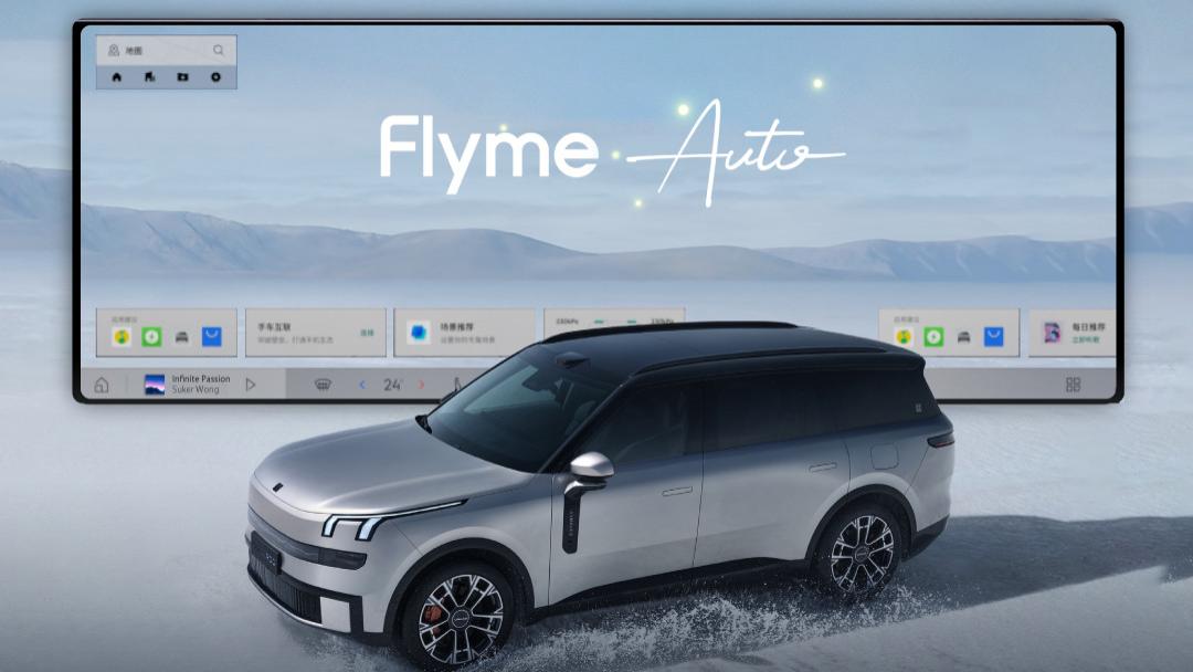 增速第一！吉利Flyme Auto智能座舱用户破百万