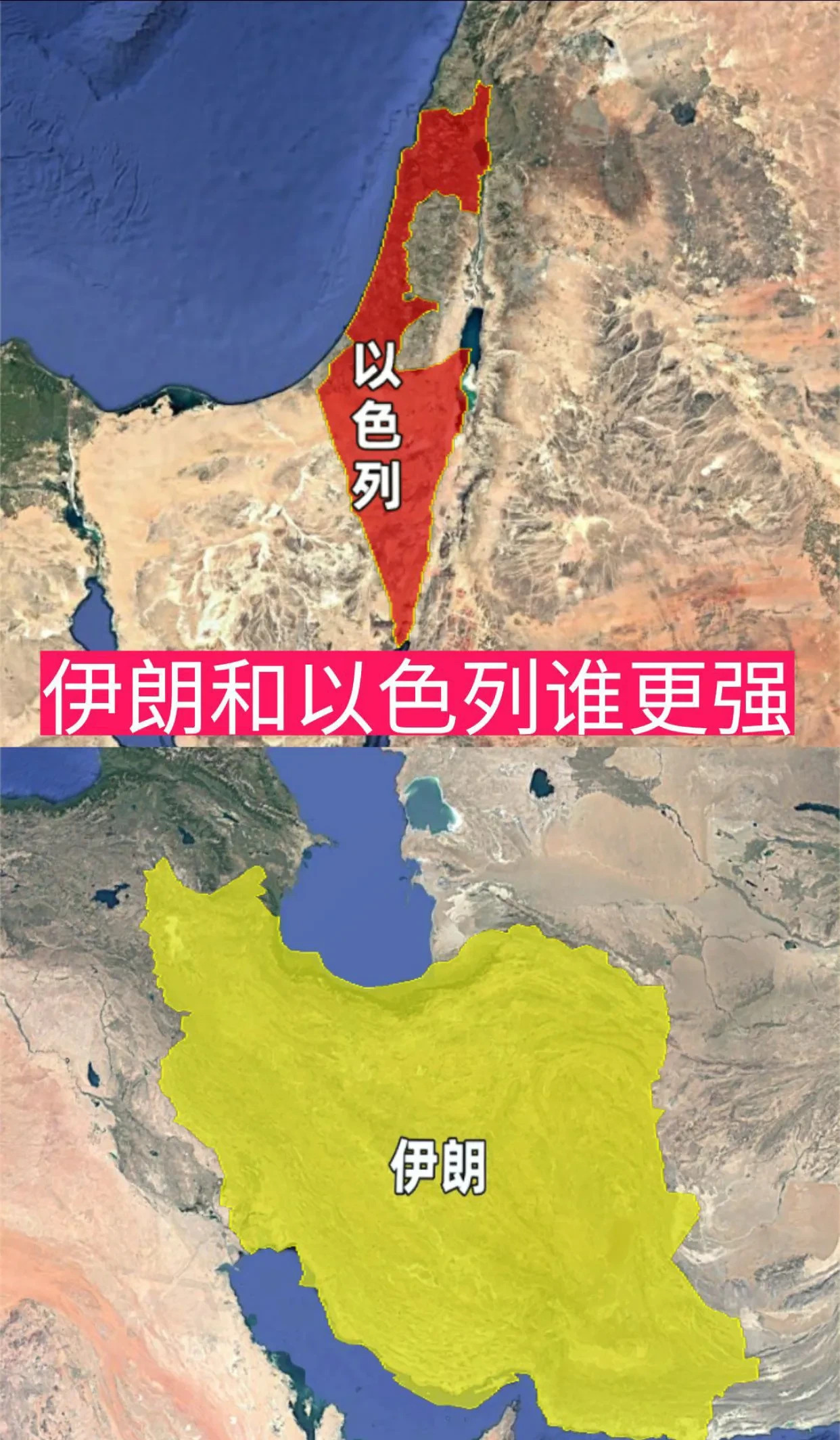 世界要变天？以伊互放狠话，战火一触即发！











哇塞！这是要开战