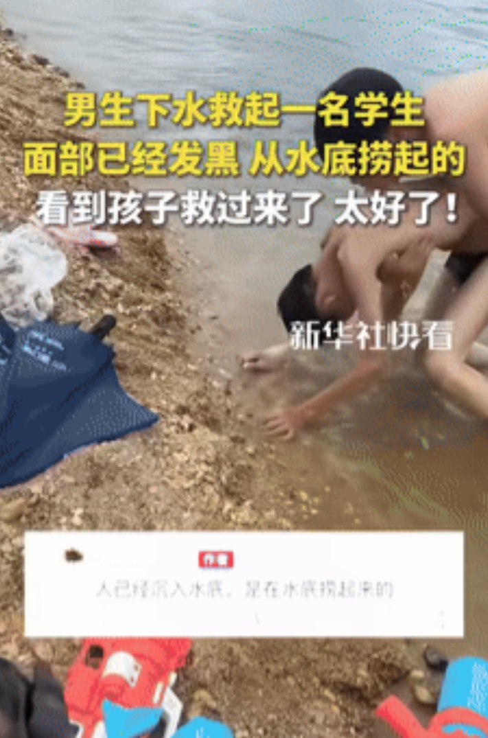 “看哭了！”广东湛江，男孩偷偷野泳不慎溺水沉底，被捞起时脸都发黑了！不料，路人小