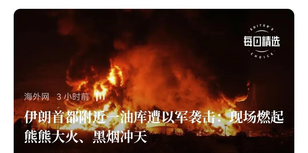 给我感觉，这次伊朗退无可退了，谁主持“和谈”都不行，以色列给予的杀伤已经伤筋动骨