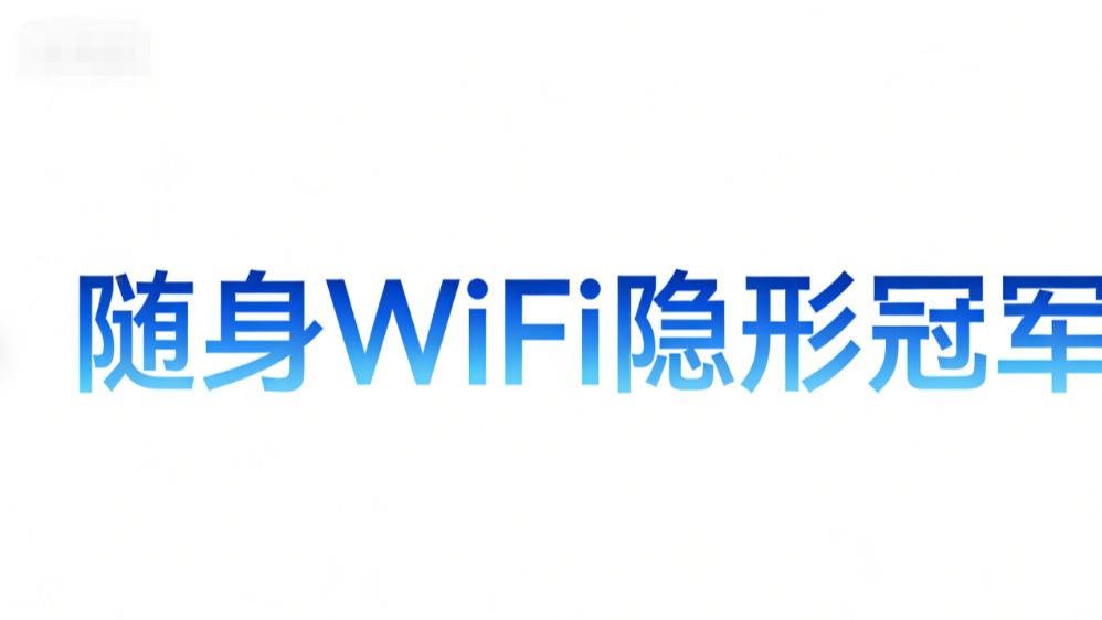 从0到30%市场占有率：格行用 “笨办法”，做成随身 WiFi 隐形冠军