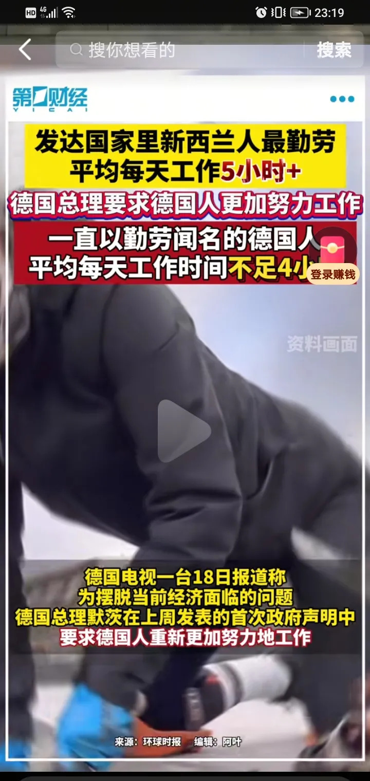 新西兰人真努力 工作时长想不到











啥？新西兰每天上班才5小时