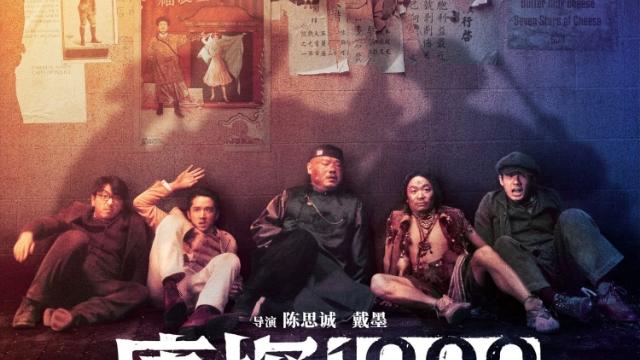 春节档六部电影谁最强? 国漫延续辉煌，输家只有一个