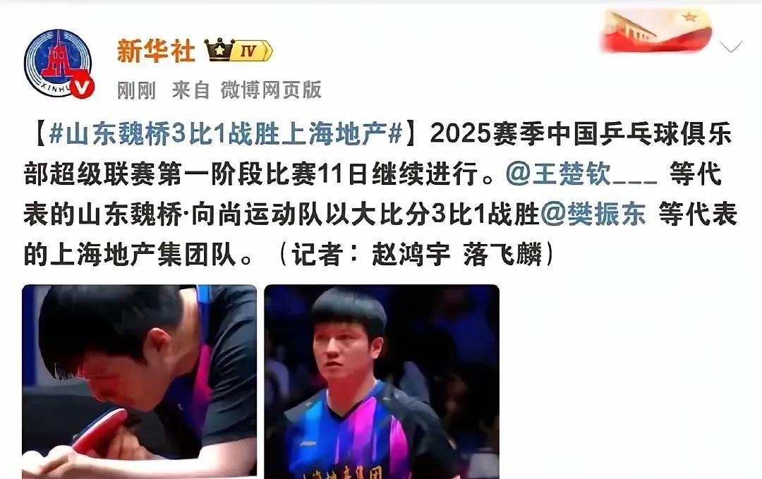 其实在2024赛季乒超总决赛，王楚钦就曾击败樊振东，带领队伍晋级。当时首盘双打上