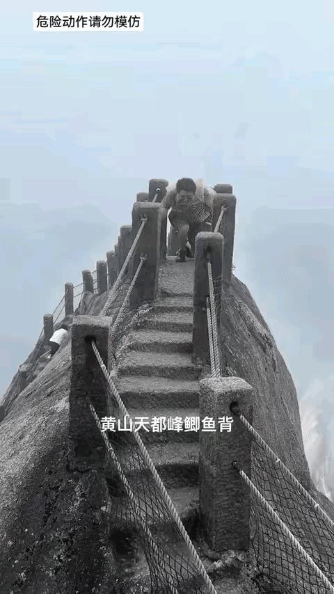风雨中登临险峻，谨小慎微是与生俱来自我保护的本能。