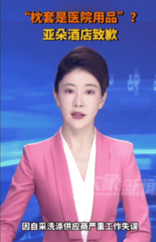 想想都后怕！”杭州，一网友在住酒店时，竟在自己睡的枕套上，发现印有某医院的标签，