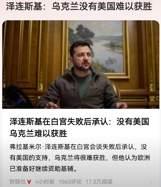 在被要求提前离开白宫之后，泽连斯基也做了一系列的动作。他在公开媒体上对全世界的人