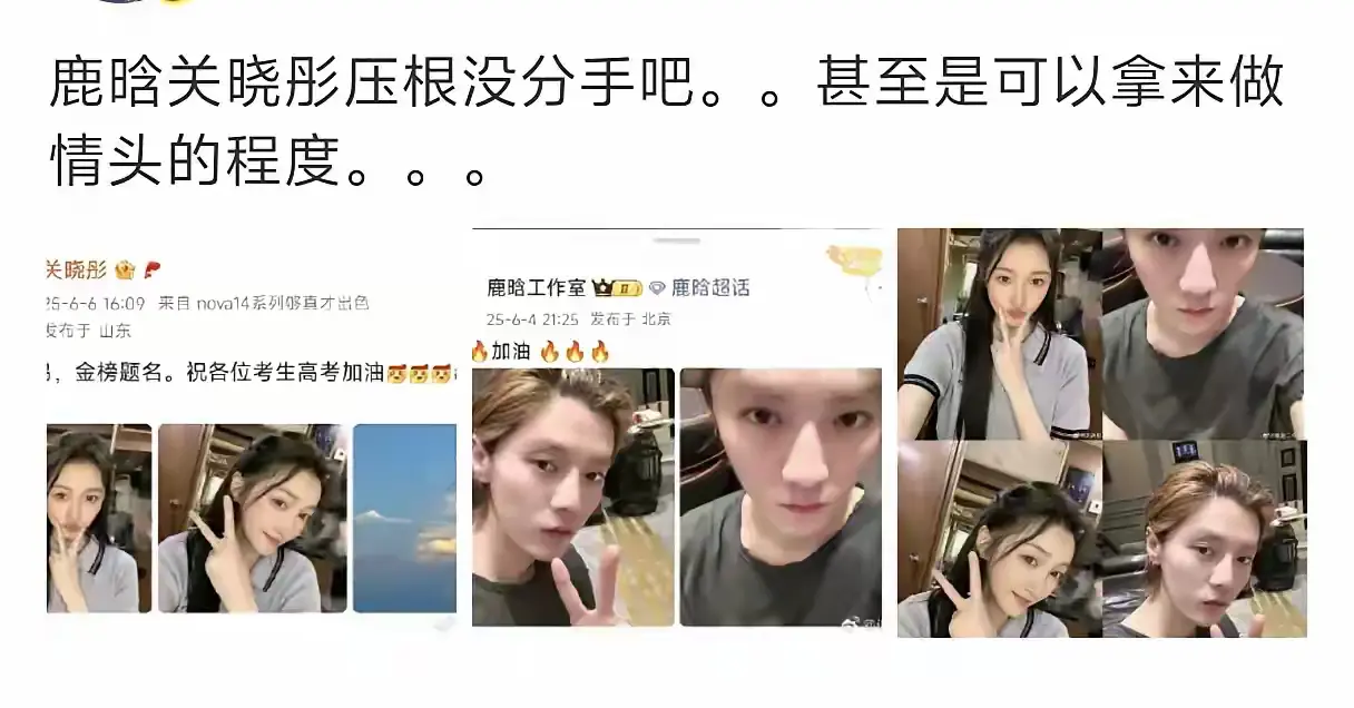 目前为止还有人相信他俩没分手
