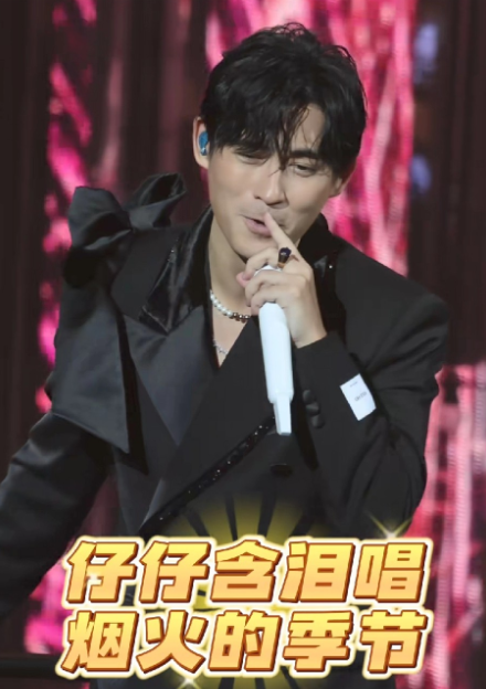 总觉得他在模仿谁，一会像刘德华，一会像张学友，就是不像我记忆中的仔仔。时代变了！