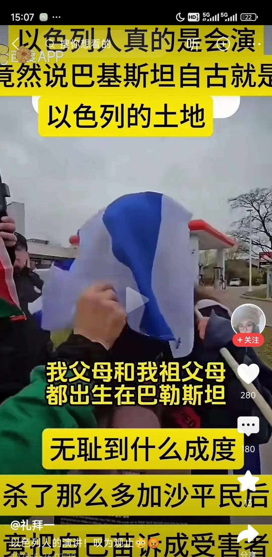 无耻之徒！自古以来，也是你们犹太人能够用的？
