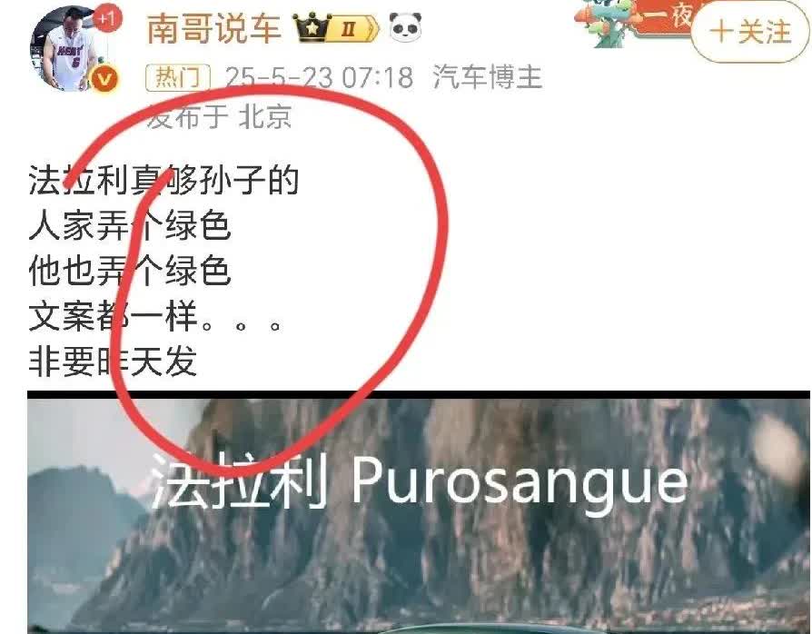 陈震转发法拉利庆皮耶罗80岁生日的动态，被骂得稀里糊涂！官方都发了祝福，车主跟着