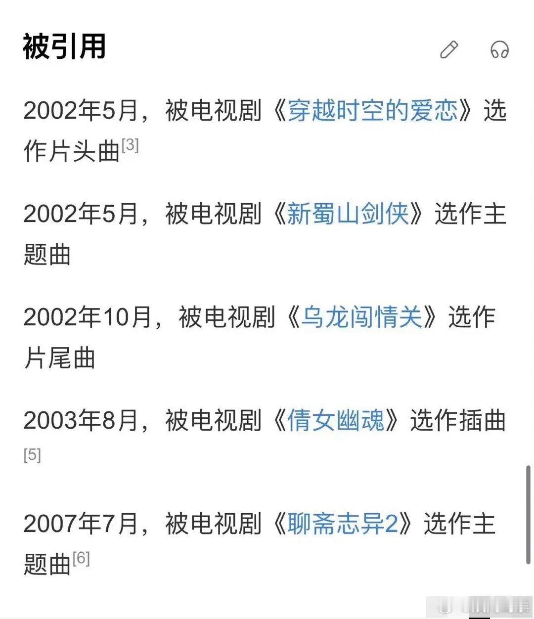 一首歌能被几部电视剧轮流用，版权费收到手软