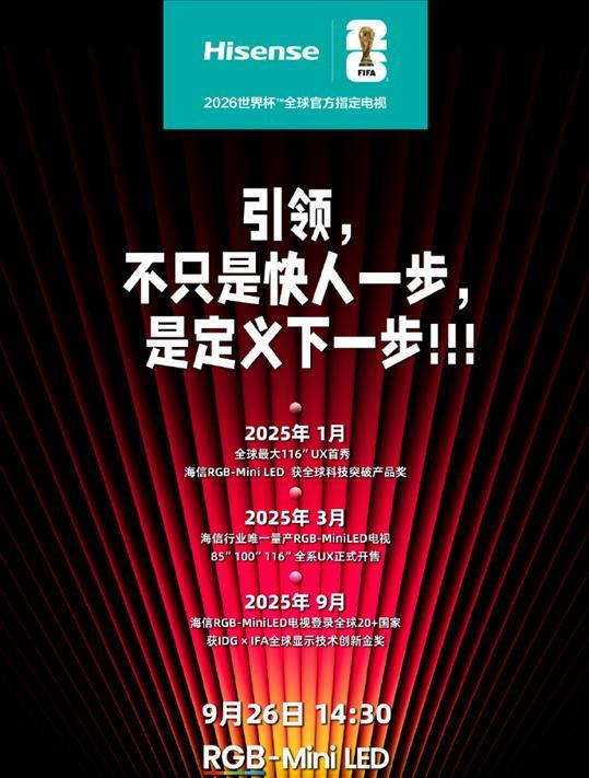 买高端RGB-Mini LED电视有讲究！关键看光色同控，一招分清“苹果版”和“