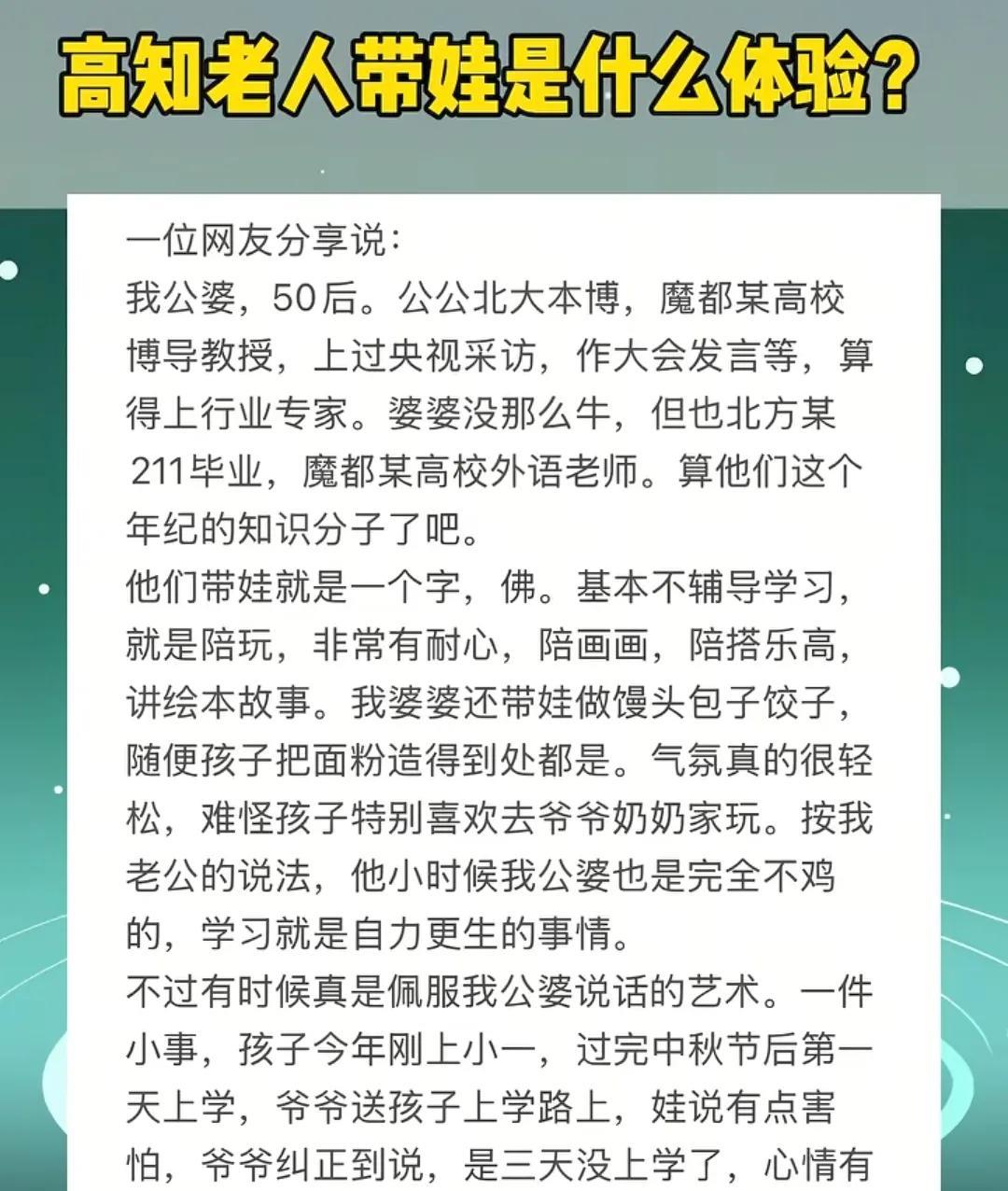 我表舅公985退休系主任，老婆亲姨公某大学退休校长，当年都信了公知们的邪，追求西