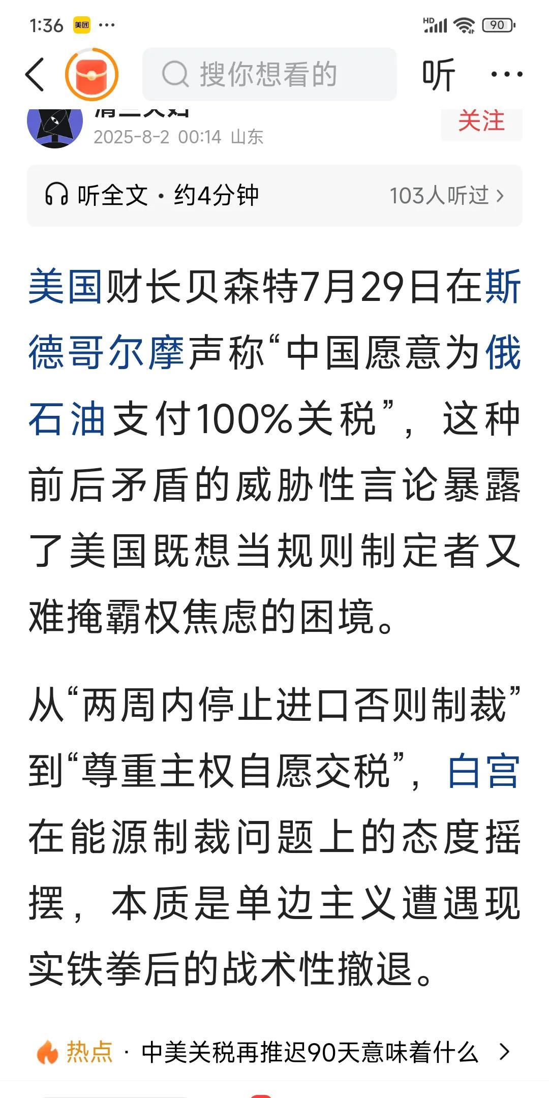 国家到了如此无赖的地步，说明了黔驴技穷了！一个国家愿意买哪个国家的商品，完完全全