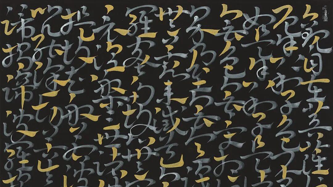 品鉴丨孙斐：香灰章草记