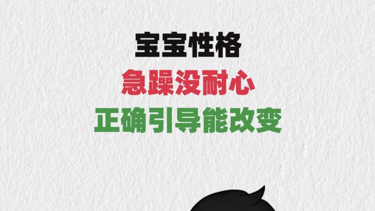 孩子爱发火没耐心？别急着吼，试试这招！