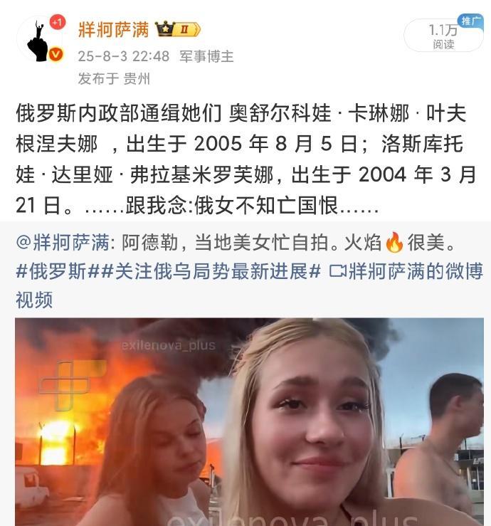 几个年轻的俄罗斯人，以正在燃烧的油库作为背景，真把火光冲天的背景到电影大片进行拍