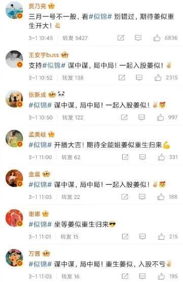 景甜在圈内的人缘好像不错，好多人都在帮忙转发宣传