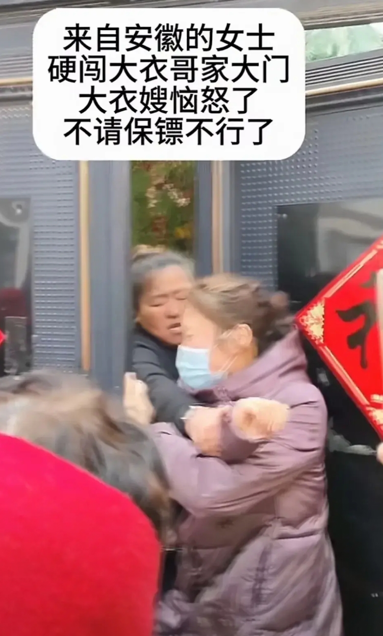 大衣嫂彻底恼了，扬言要请保镖。近日安微一女子不顾大衣嫂阻拦强硬进门，大衣哥嫂满脸
