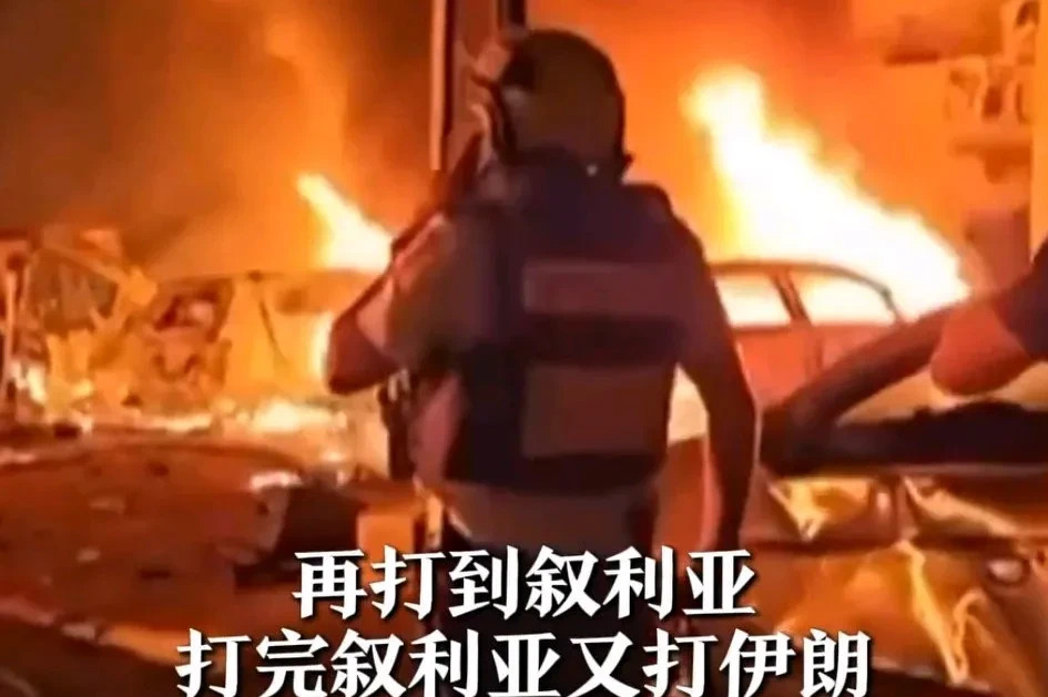 内塔尼亚胡，下一步你到底要打谁？











---







