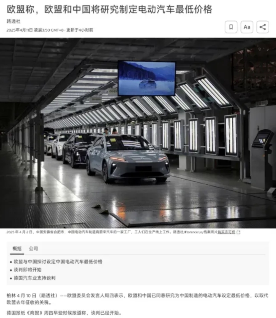 一觉醒来，欧盟放了2个大招

一个是对中国，一个是对美国

对中国：4月11号，