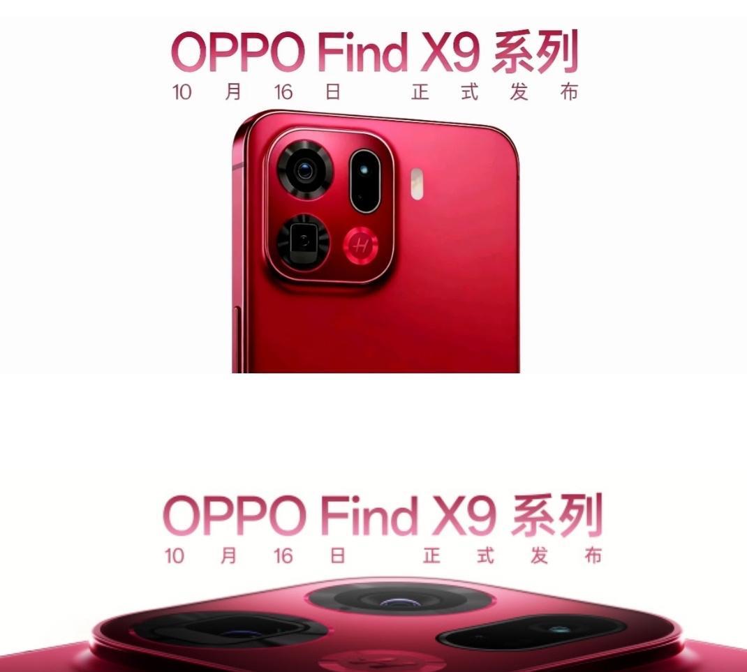 如果把绿厂公布的官图给立起来的话，那OPPO Find X9最终外观就长图里面这