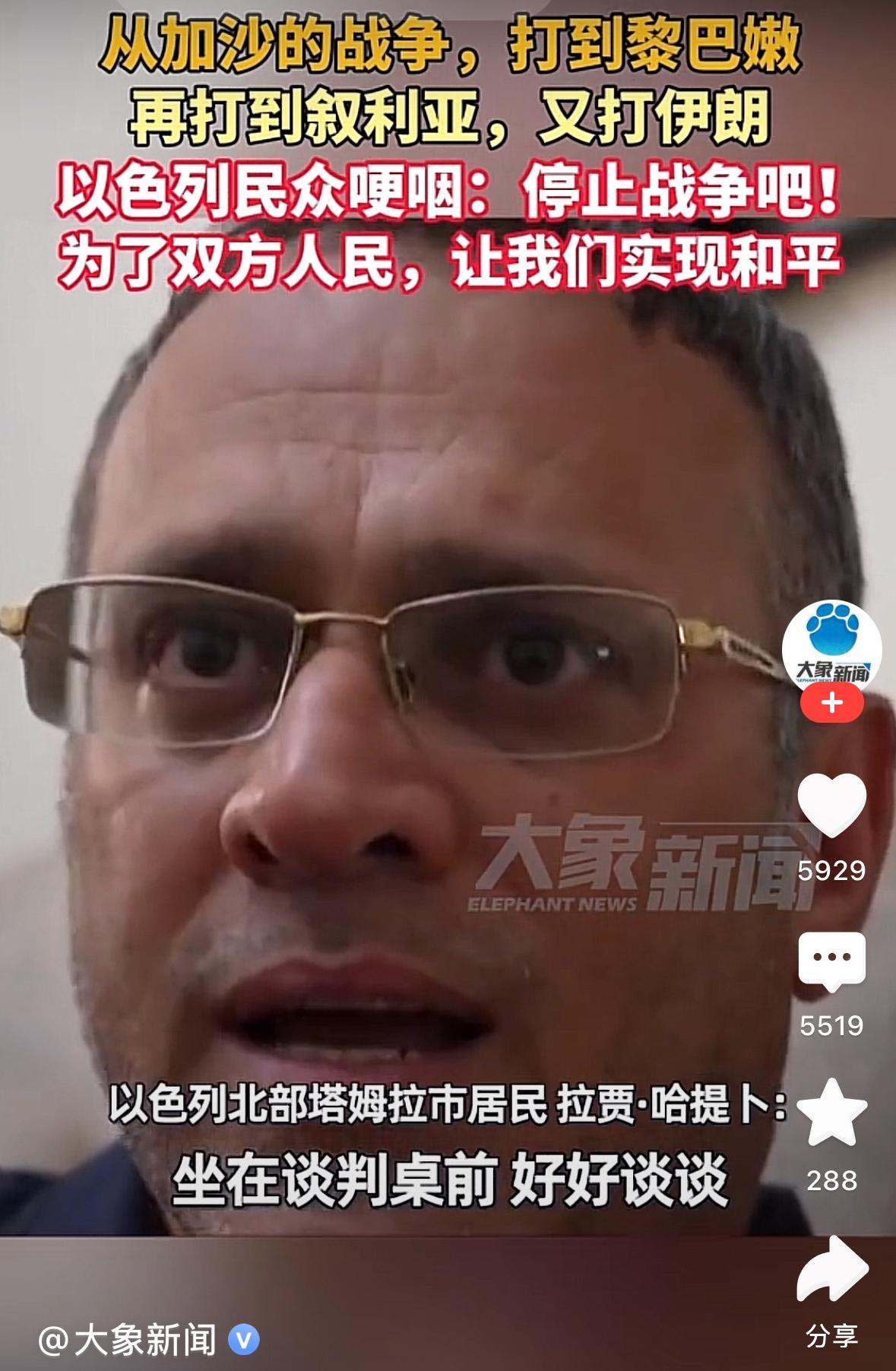 以色列民众哽咽：停止战争吧！
有网友留言：
加沙给以色列讲道理，以色列要耍流氓，