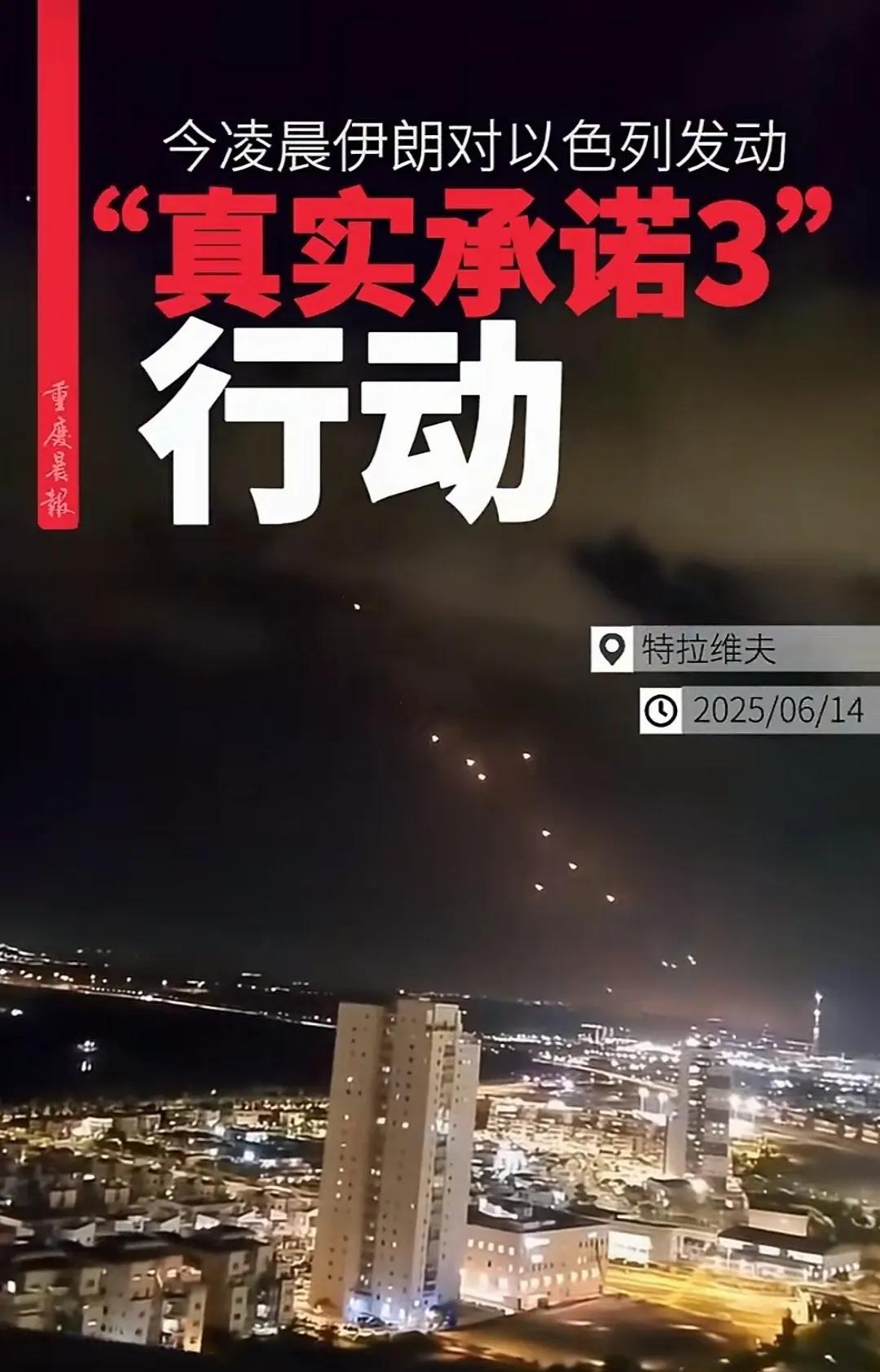 伊朗100枚导弹炸死1人，无人机都是一顿乱炸，根本伤不了以色列的人员，伊朗的内鬼