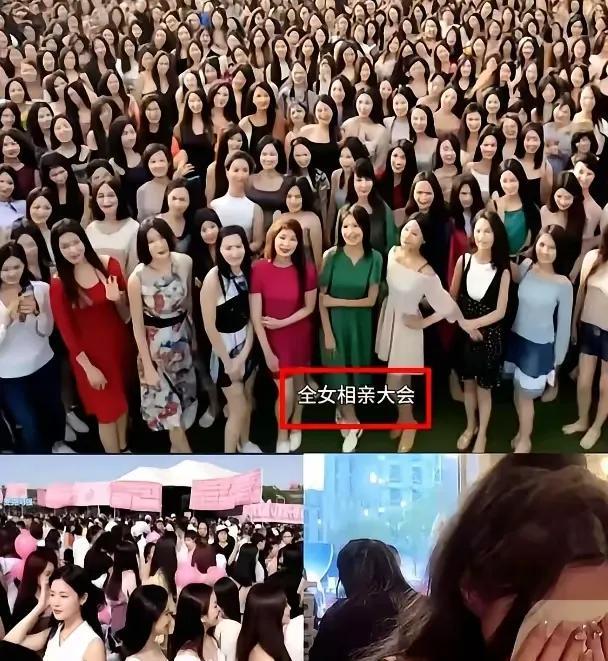 杭州的万人相亲大会翻车了！
去的全是女的，男的寥寥无几。
现场不协调的原因就是男