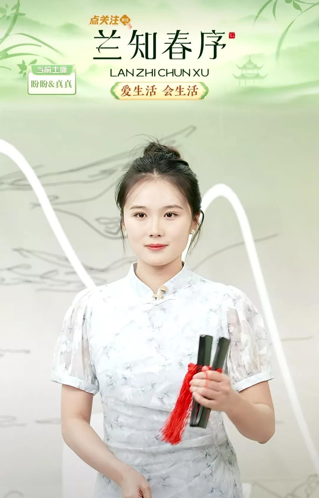 兰知春序真真首秀，原来彪哥昨晚全程看了直播，留言三条，凌晨12点结束时，还不忘感